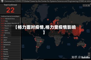 【格力面对疫情,格力受疫情影响】