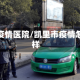 凯里疫情医院/凯里市疫情怎么样
