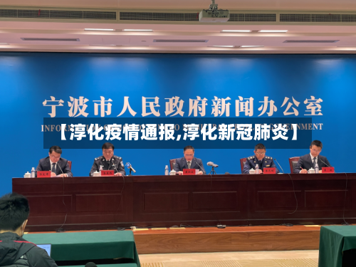【淳化疫情通报,淳化新冠肺炎】-第1张图片