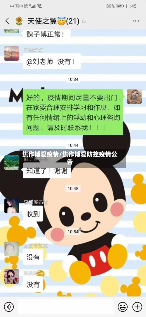 焦作博爱疫情/焦作博爱防控疫情公告-第1张图片