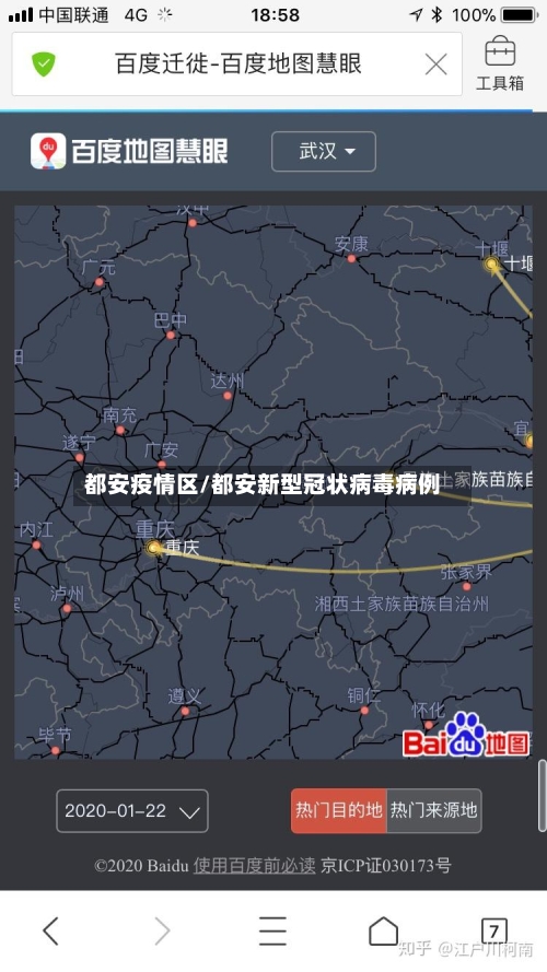 都安疫情区/都安新型冠状病毒病例-第1张图片