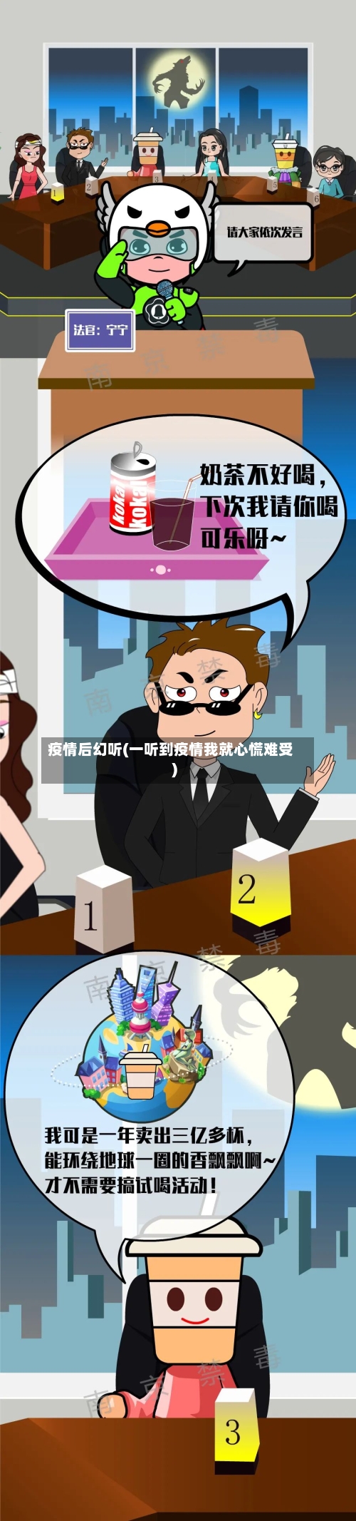 疫情后幻听(一听到疫情我就心慌难受)-第2张图片