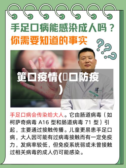 筻口疫情(硚口防疫)-第1张图片