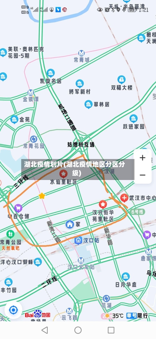 湖北疫情划片(湖北疫情地区分区分级)-第2张图片